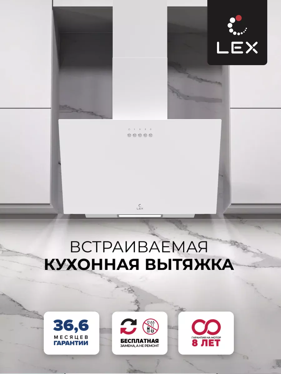 LEX MOZA 500 White