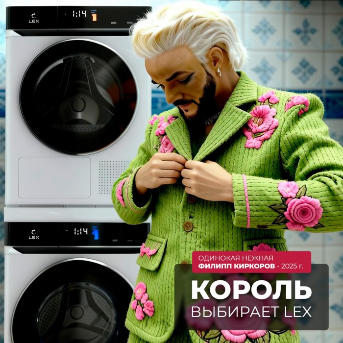 LEX в клипе Филиппа Киркорова — «Одинокая, нежная»