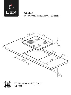 LEX GVS 640 IX