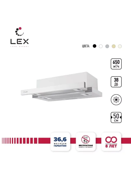 LEX Hubble 500 White