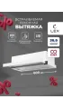 LEX Hubble 600 White