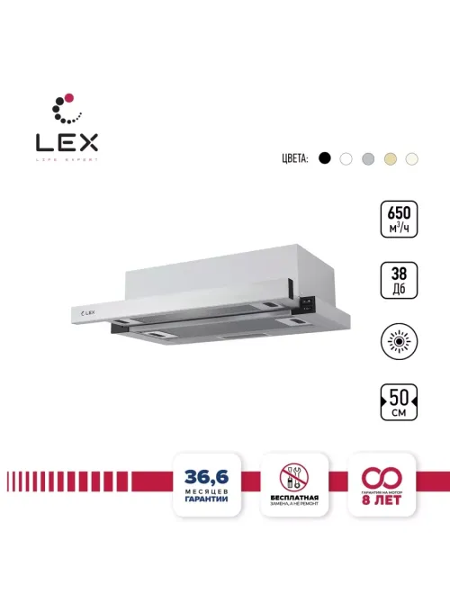 LEX Hubble 500 Inox