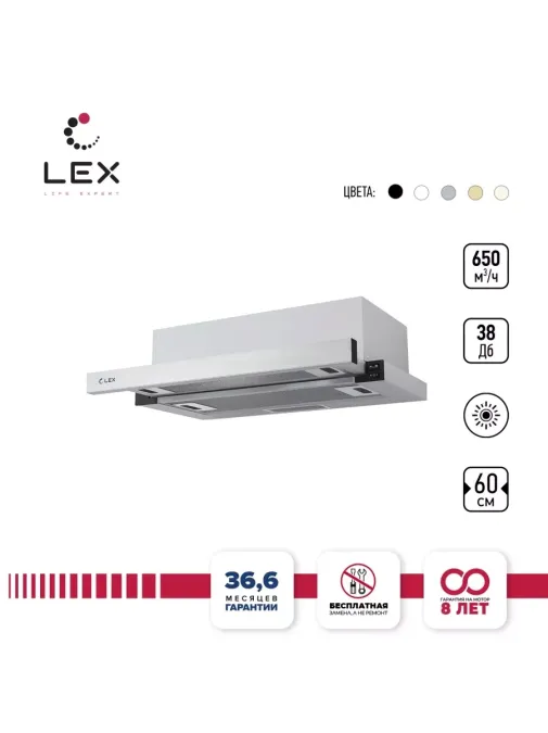 LEX Hubble 600 Inox