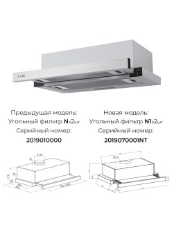 LEX Hubble 2M 600 Inox