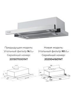 LEX Hubble 2M 600 Inox