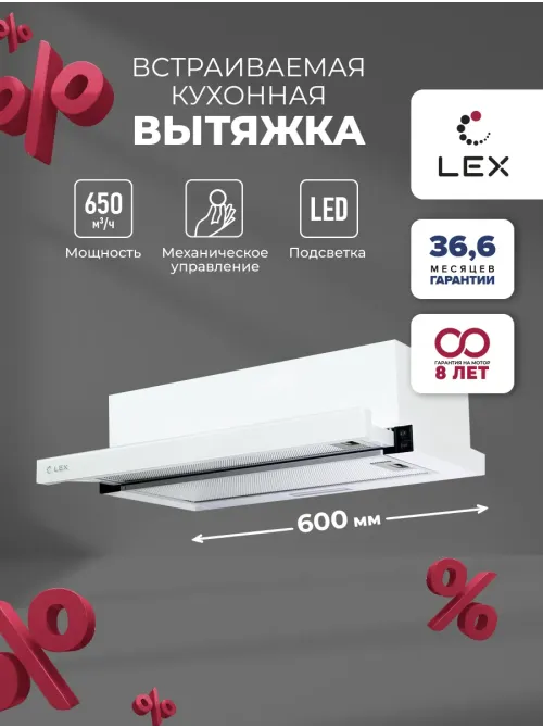 LEX Hubble G 600 White
