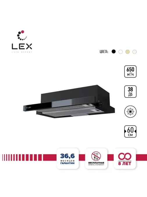 LEX Hubble G 600 Black