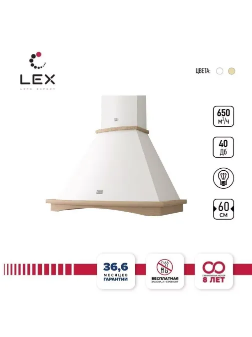 LEX ASTORIA 600 White
