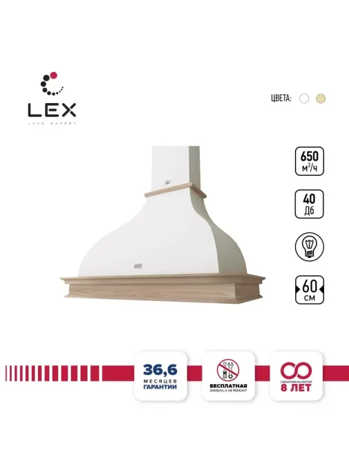 LEX TORINO 600 White