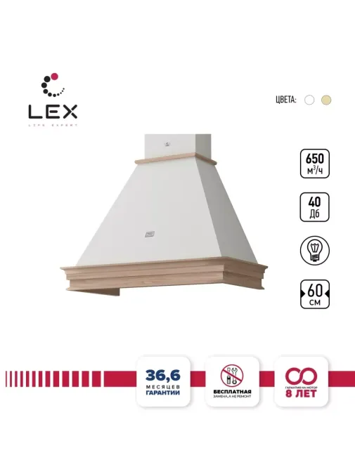 LEX VERONA 600 White