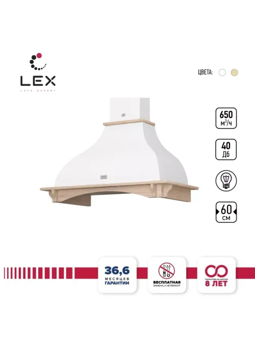 LEX PARMA 600 White