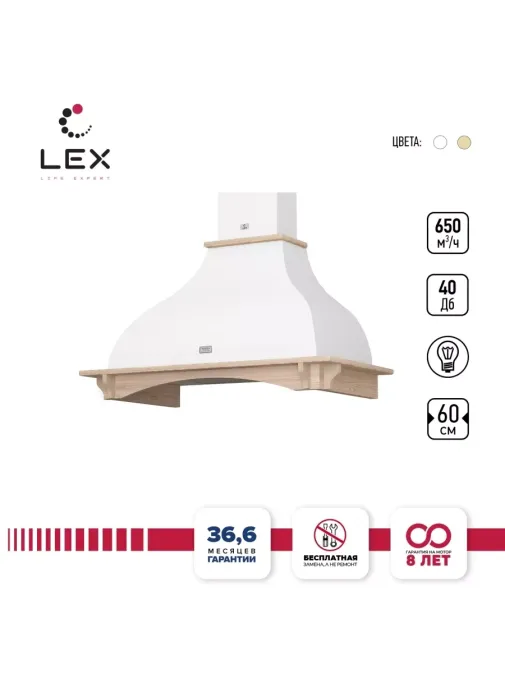 LEX PARMA 600 White
