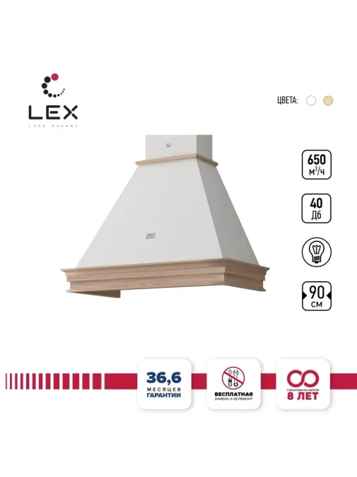 LEX VERONA 900 White