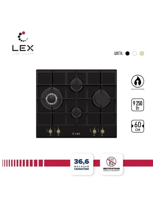 LEX GVG 643C BL