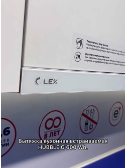 LEX GVG 321 WH