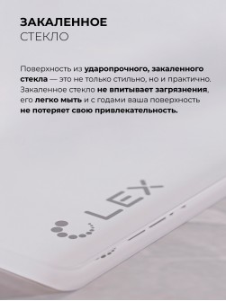 LEX GVG 321 WH