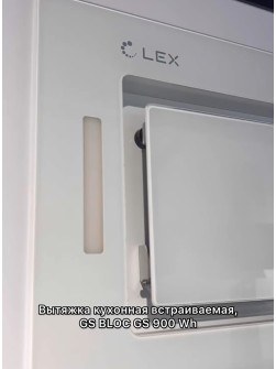 LEX GVG 321 WH