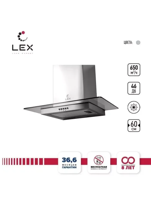 LEX Apollo N 600 Inox