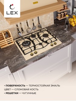 LEX GVE 643С IV