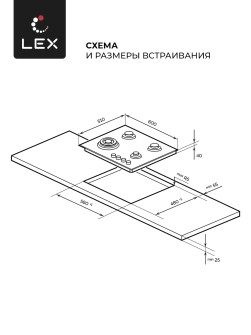 LEX GVE 643С IV