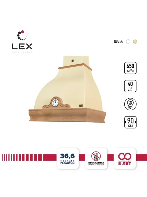 LEX NAPOLI 900 Ivory