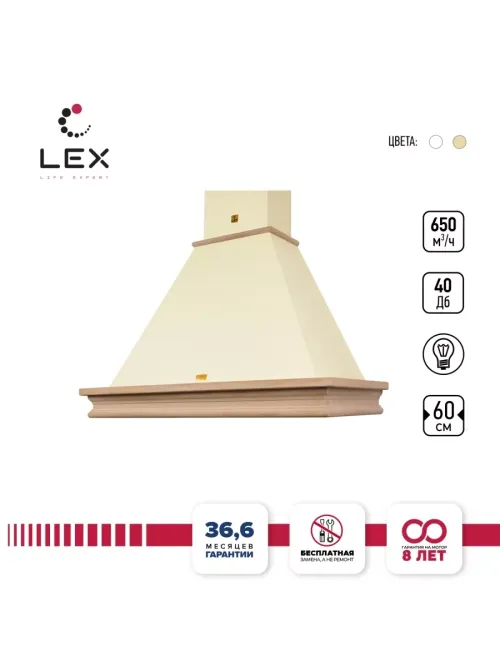LEX VERONA 600 Ivory