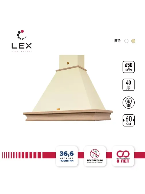 LEX VERONA 600 Ivory