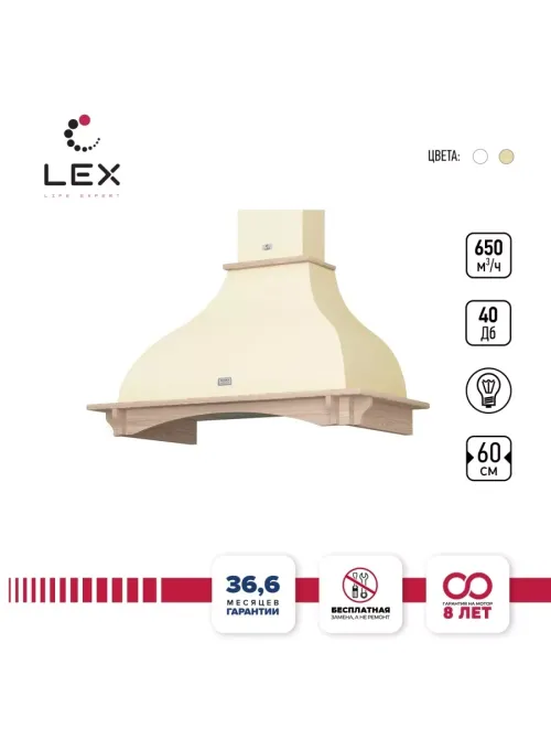 LEX PARMA 600 Ivory