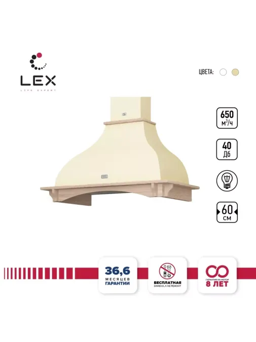 LEX PARMA 600 Ivory