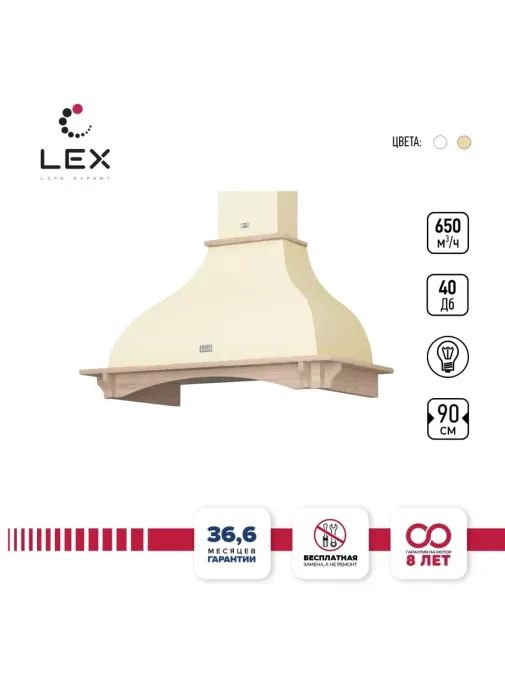 LEX PARMA 900 Ivory