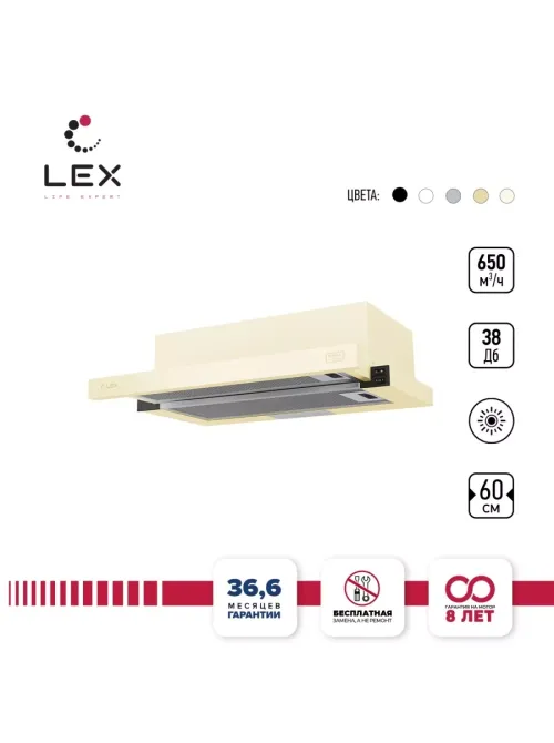 LEX Hubble 600 Ivory