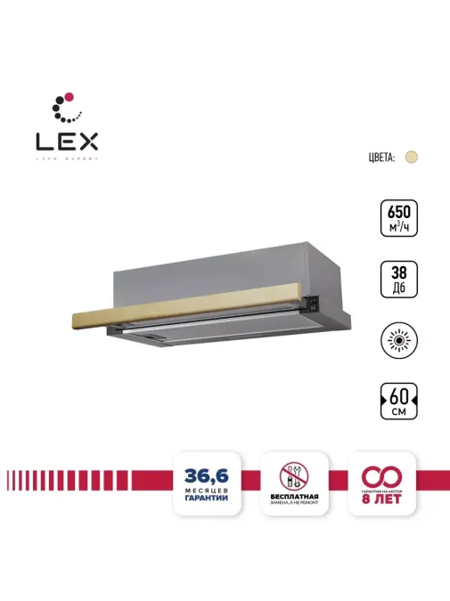 LEX Hubble 600 Raw Wood