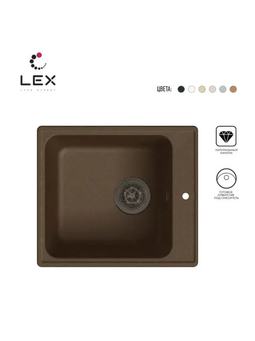 LEX Balaton 420 Chocolate