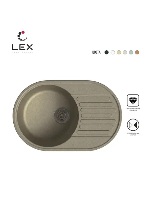 LEX Como 740 Sand