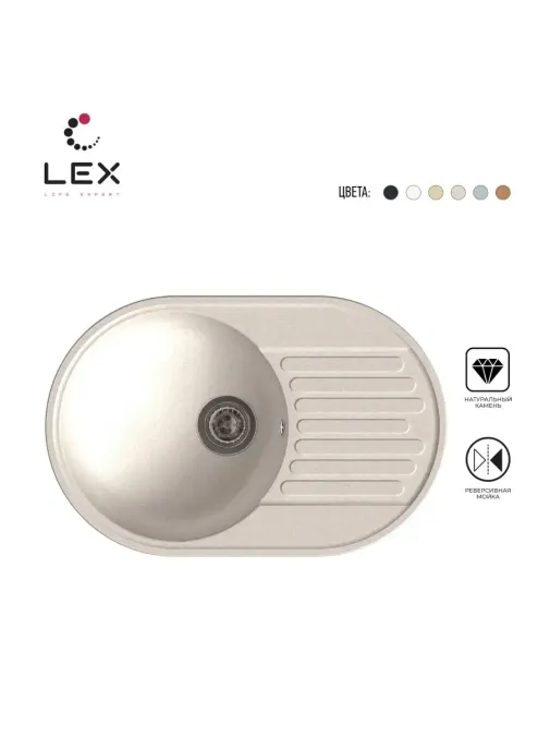 LEX Como 740 White