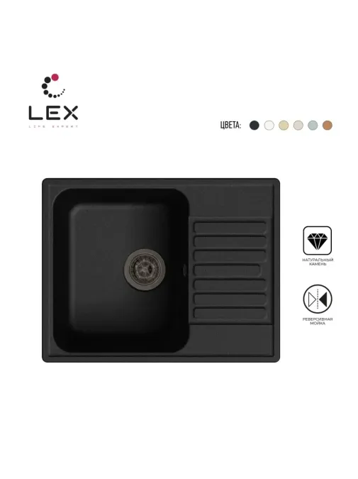 LEX Garda 620 Black
