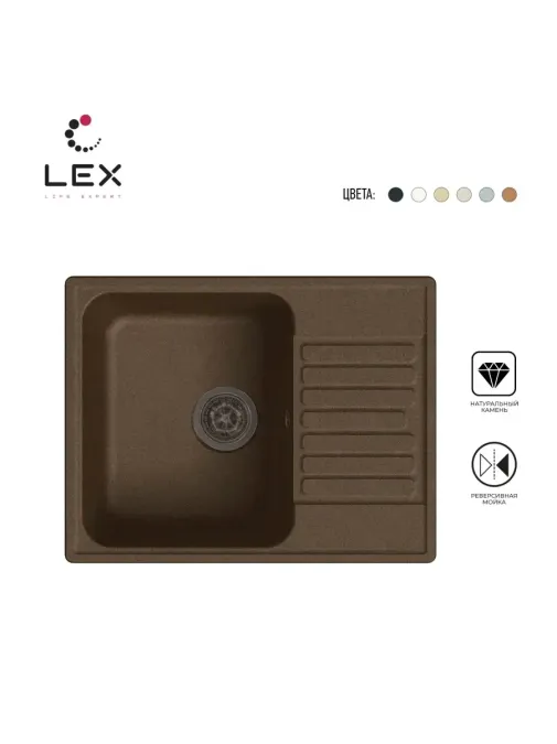 LEX Garda 620 Chocolate