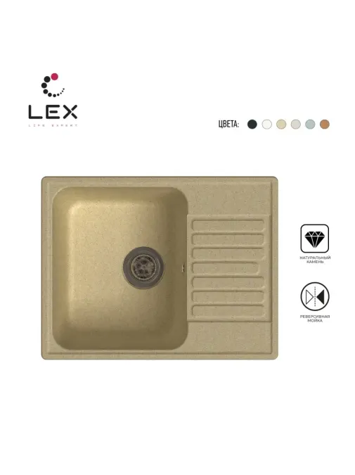 LEX Garda 620 Ivory