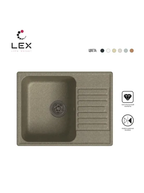 LEX Garda 620 Sand