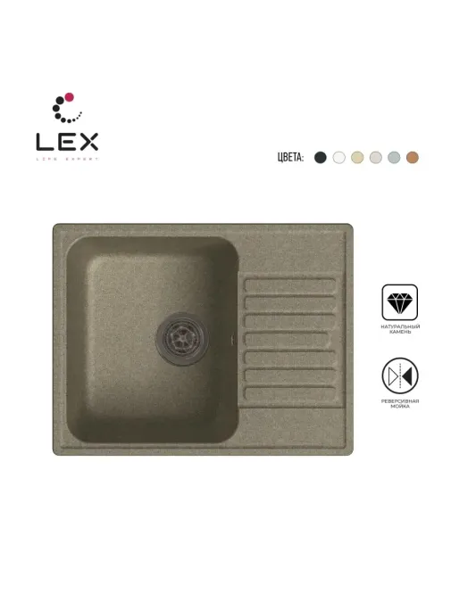 LEX Garda 620 Sand