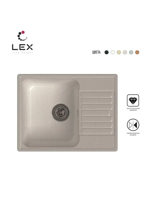LEX Garda 620 White