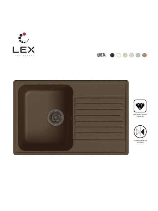 LEX Geneva 740 Chocolate