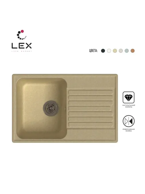 LEX Geneva 740 Ivory