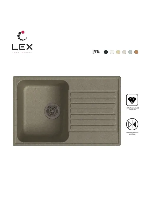 LEX Geneva 740 Sand