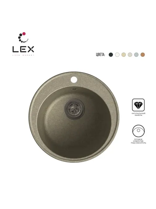 LEX Lugano 480 Sand