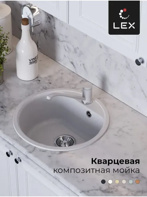 LEX Lugano 480 White