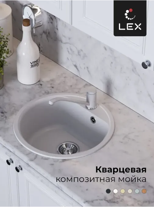 LEX Lugano 480 White