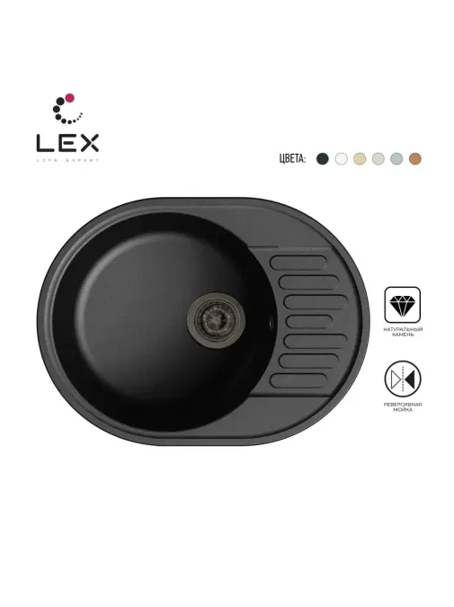 LEX Orta 620 Black