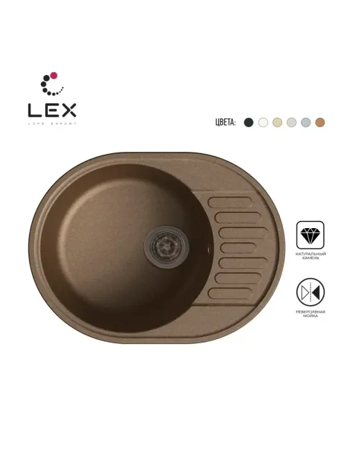 LEX Orta 620 Chocolate
