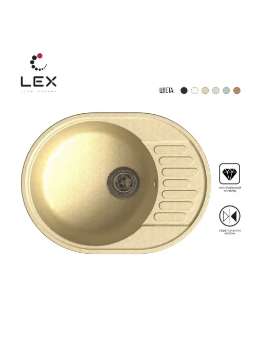LEX Orta 620 Ivory